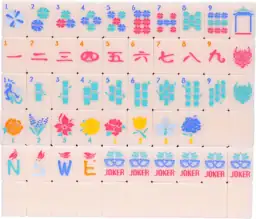 Jongyance American Mahjong Tile Set… — Photo 1